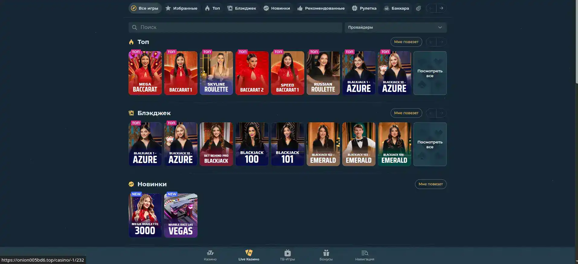 Процесс игры в live-казино Neon Club на большом экране